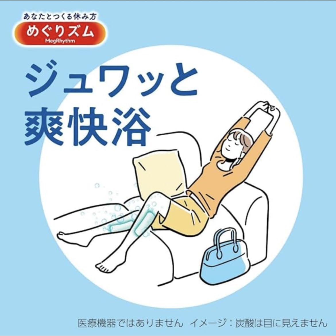 MegRhythm 炭酸でやわらか足パック 24個セット 【公式通販】